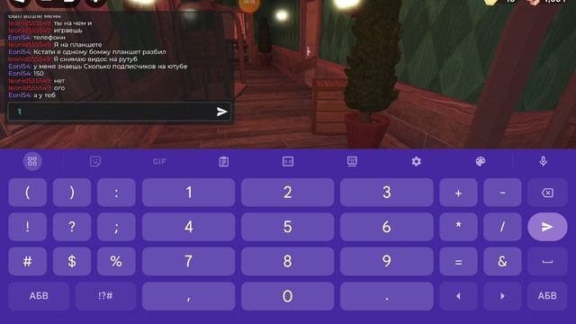 играю в доорс