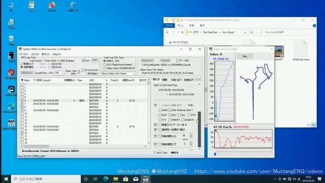 [How to] GPSログ NMEA(GPX等) ファイルの新規と連結と修正 : Splitter VIDEO to GPS for Windows смотреть онлайн
