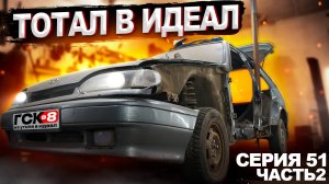 ВЫТЯНУЛ СЛОЖНЫЙ БОКОВОЙ УДАР БЕЗ СТАПЕЛЯ.ГНИЛОЙ ТОТАЛ