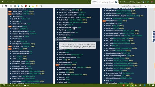 تحميل وتثبيت برنامج فروم وورك Download NET Framework 4.7.2 смотреть онлайн