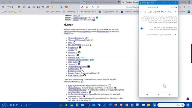 أسرع متصفح أنترنت على وجه الأرض لجميع الأجهزة (ثوريوم) Thorium The fastest browser on Earth смотреть онлайн