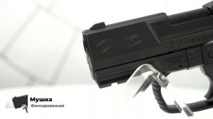 Пневматический пистолет Umarex Walther CP99 Compact