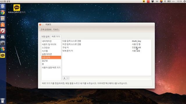 우분투 14.04 한영키 사용하기(자막) смотреть онлайн