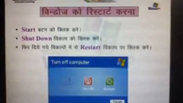 Doeacc CCC MS Windows XP Part 2 in Hindi by Sudhanshu Shekhar ( RIIT ) IT Expert смотреть онлайн