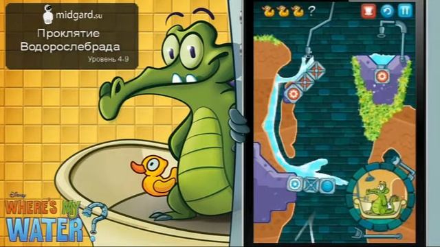 Прохождение | Where's My Water | Swampy | lvl 4-9: Проклятие Водорослебрада смотреть онлайн