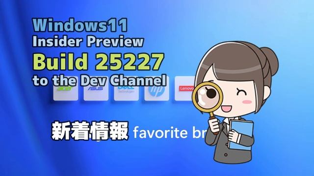 Windows11●Build 22621 754Preview Channel●Build 25227 DevChannel●本日配信開始 смотреть онлайн