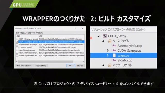 1075： NETからCUDAを使うひとつの方法 смотреть онлайн