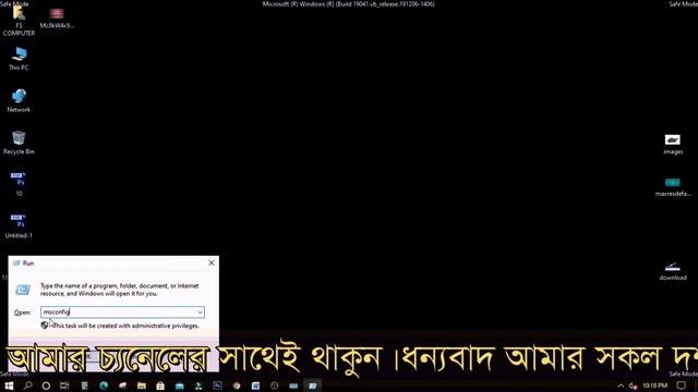 How to Disable Safe Mode on Startup in Windows 10 #fstvbangla25 #fstvsafemoderemuve смотреть онлайн