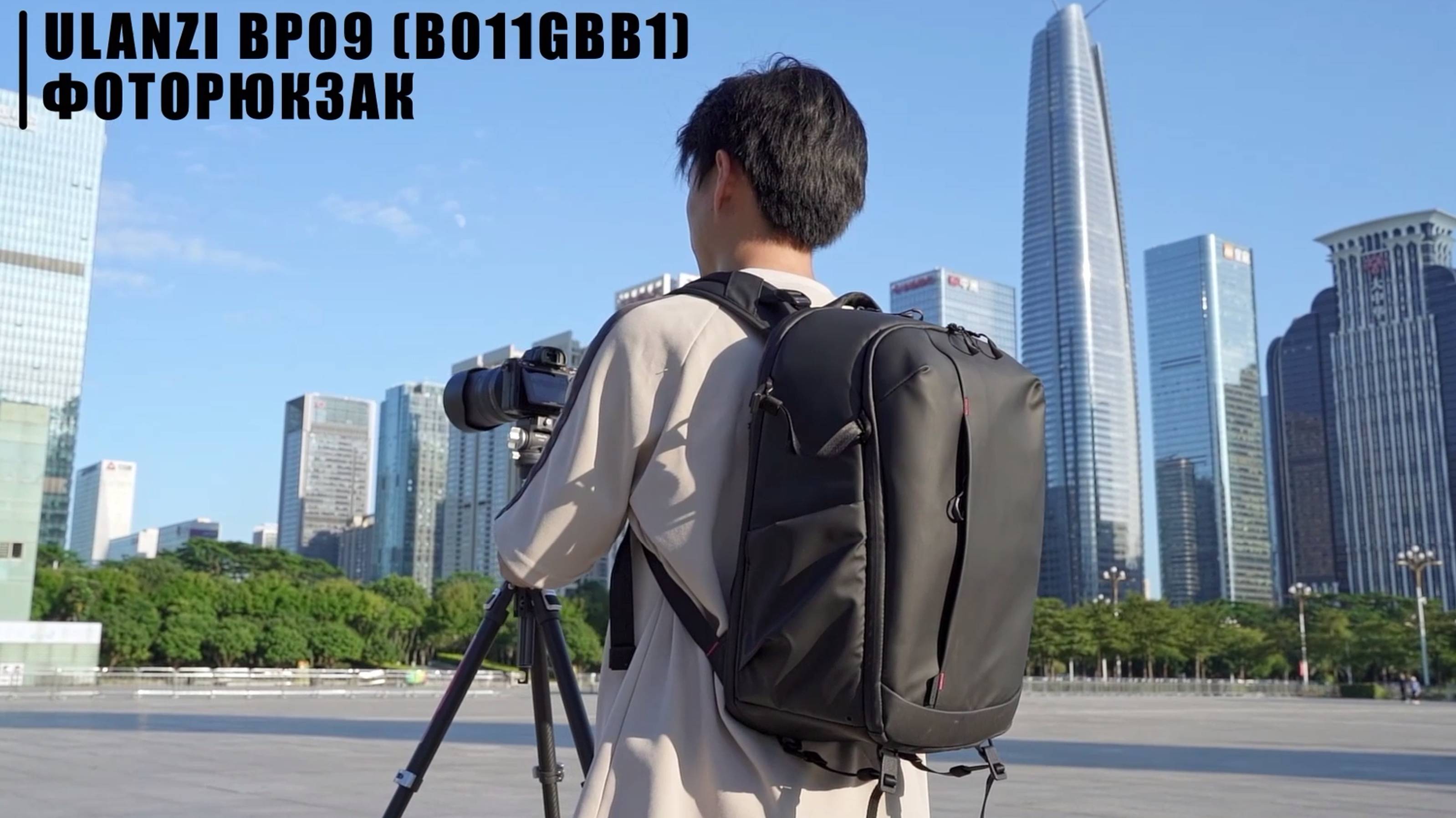 Фоторюкзак Ulanzi BP09 22 л для путешествий