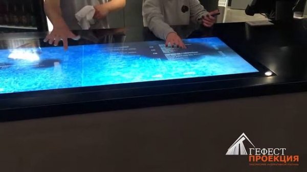 Интерактивный бар