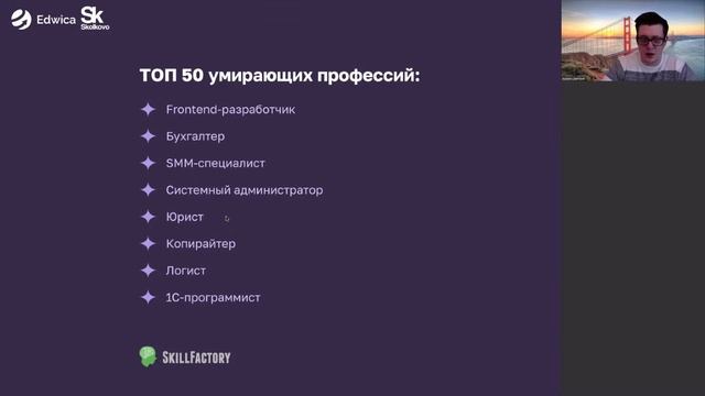 Эдвика: Зачем и как планировать карьеру смотреть онлайн
