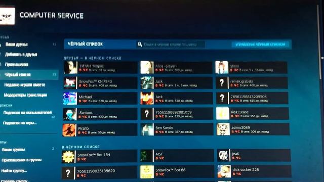 Black list of spammers of left-wing sites of CS GO Steam valve chitters смотреть онлайн