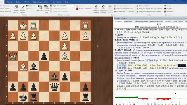 Челябинский вариант 6. kf5 смотреть онлайн