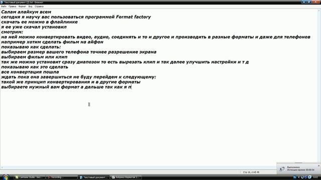 Как пользоваться Format Factory смотреть онлайн