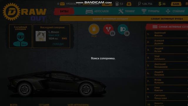 Автобитва: Draw Out Aventador смотреть онлайн