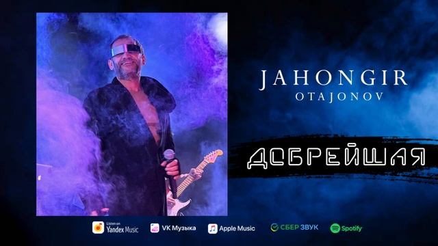 Jahongir Otajonov - Добрейшая (audio) 2024 смотреть онлайн