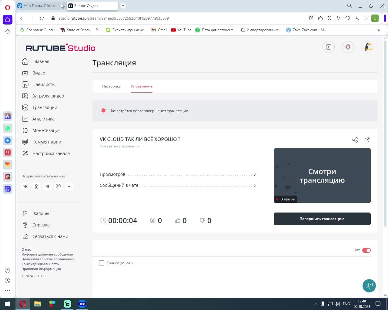 VK CLOUD ТАК ЛИ ВСЁ ХОРОШО ? смотреть онлайн