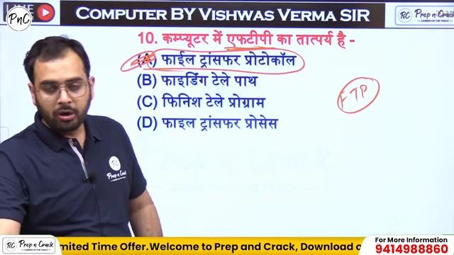 08:00 PM - Network Security | Computer Fundamental | Information Assistant 2023 | by Vishwas Sir смотреть онлайн