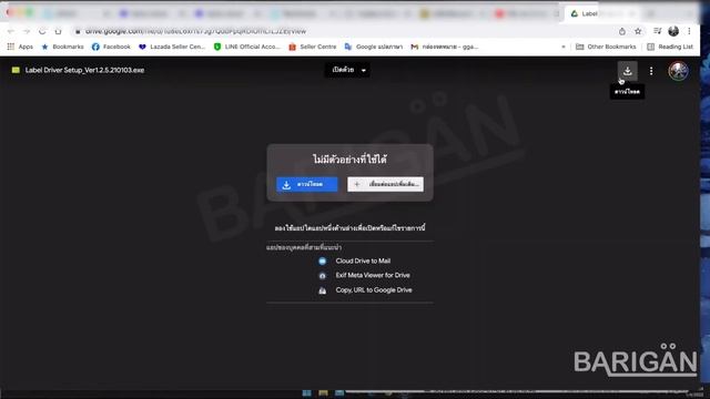 วิธีอัพเดท Driver เมื่ออัพเดท เป็น Window 11 แล้วพิมพ์ไม่ออก สำหรับ BARIGAN GG-9200BL | GG-IN10 смотреть онлайн