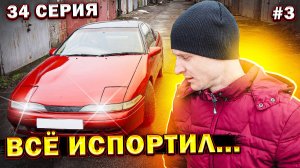 ОСТОРОЖНО ОКРАШЕНО!!! MITSUBISHI ECLIPSE