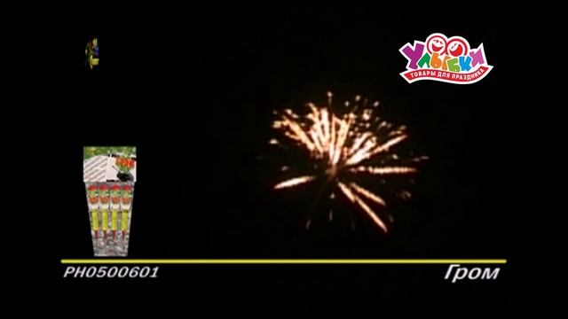 РН0500601 Гром смотреть онлайн