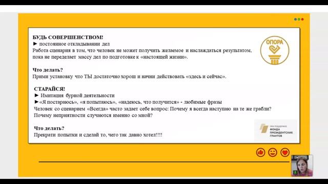 предписания и сценарии
