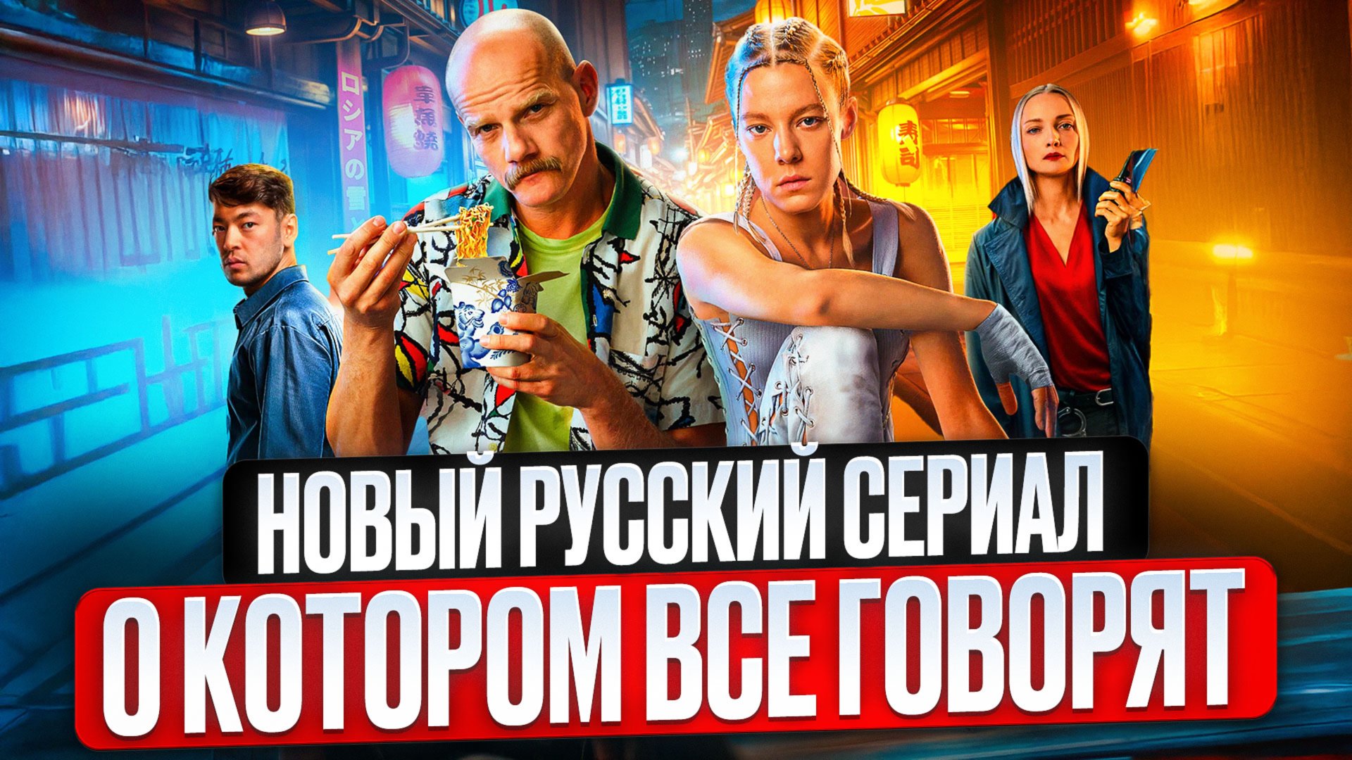 НОВЫЙ ТОПОВЫЙ РУССКИЙ СЕРИАЛ I СЕРИАЛ АМУРА ОТЗЫВ I АМУРА СЕРИАЛ 2024