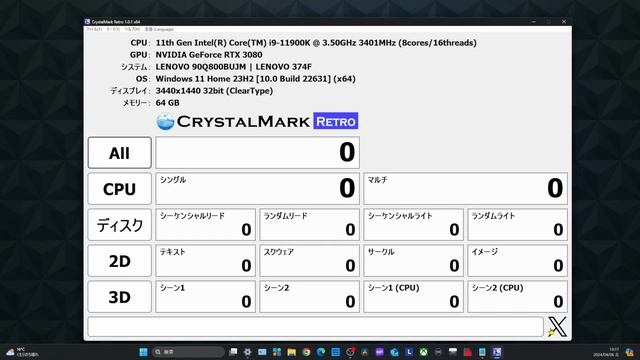 #635 総合ベンチマークソフトの新作「CrystalMark Retro」のダウンロード方法と使い方を紹介します смотреть онлайн