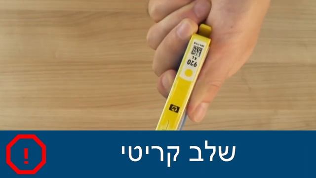 החלפת מחסנית הדפסה смотреть онлайн