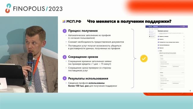 Круглый стол "Цифровой профиль: настоящее и будущее" смотреть онлайн