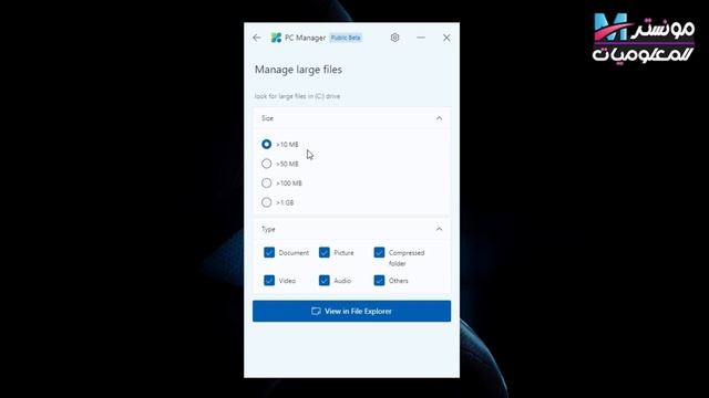 شرح برنامج Microsoft PC Manager حل مشاكل الويندوز ! تنظيف النظام و تسريع الويندوز смотреть онлайн