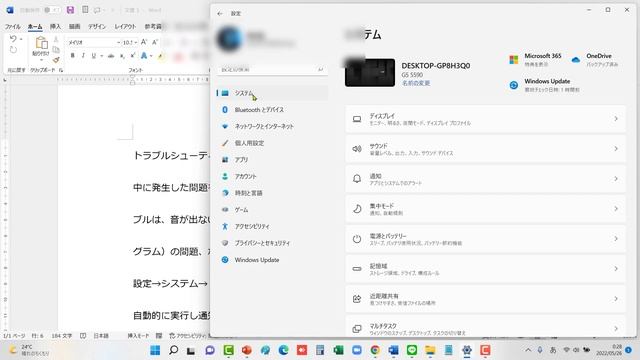 Windows11トラブルシューティング機能ご紹介！音が出ない、プリンタ接続がうまくいかない、Windowsアップデートの問題でお困りの方はこちら смотреть онлайн