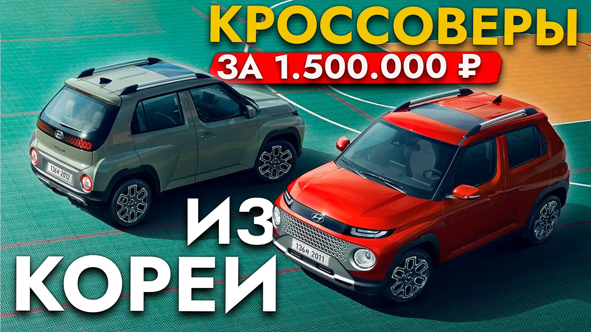 ТОП-10 БЮДЖЕТНЫХ КРОССОВЕРОВ❗️ ЛЕВЫЙ РУЛЬ❗️ЦЕНЫ ДО 2 000 000❗️ ОБЗОР МОДЕЛЕЙ И ЦЕН смотреть онлайн