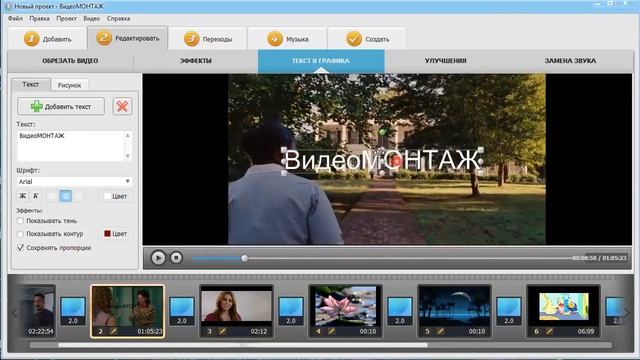 Как монтировать видео в программе видеомонтаж