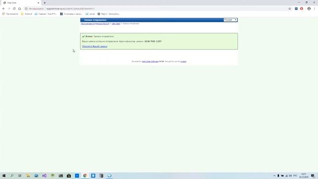 Первый запуск TI-Concierge смотреть онлайн