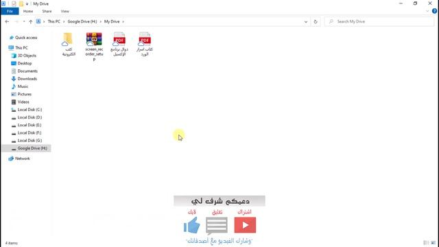 اضافة تخزين جوجل درايف بارتيشن بمدير ملفات ويندوز 10 برنامج ميكروسوفت للتخزين السحابي смотреть онлайн