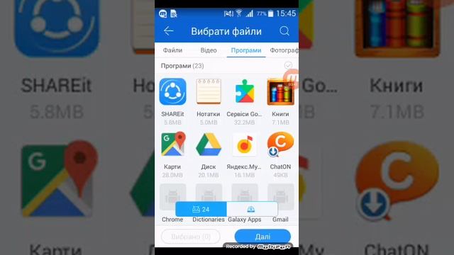 Shareit смотреть онлайн