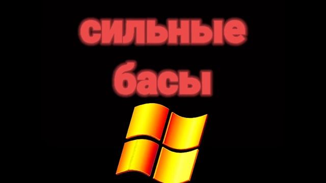 Искажённые звуки Windows XP смотреть онлайн