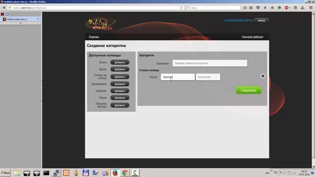 Настройка бота для мобитвы смотреть онлайн