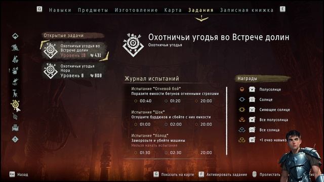 Horizon Zero Dawn ( Горизонт нулевого Рассвета )  часть - 6