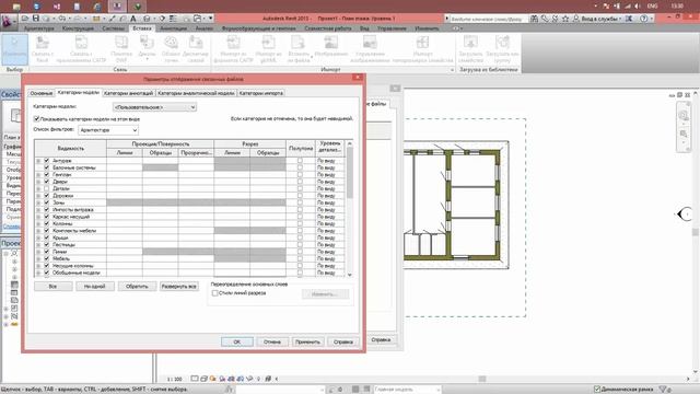 Переопределение видимости вложенных файлов смотреть онлайн