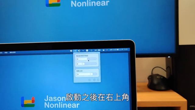 用電腦直接控制外接螢幕的亮度，擺脫超難用的螢幕按鈕 | #護眼 4 смотреть онлайн