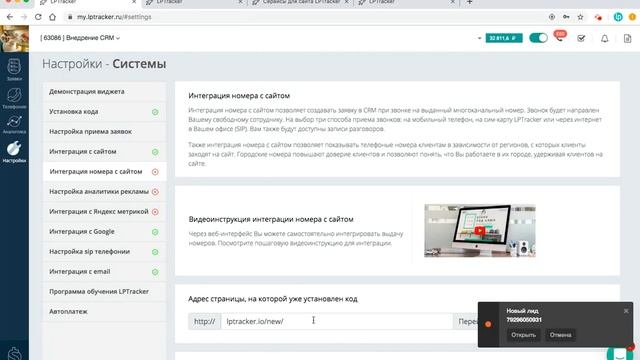 Как автоматически показывать посетителям сайта номер который привязан к проекту смотреть онлайн