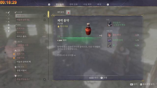 발헤임 계보 인슈라오디드 8일차 고거 매트론 - Enshrouded смотреть онлайн