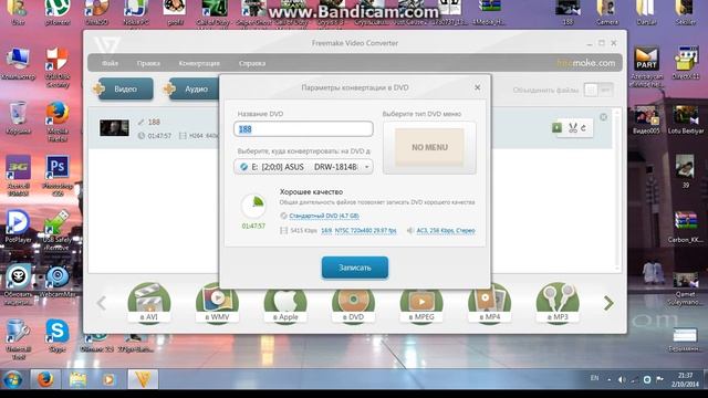 Freemake Video Converter TO DVD смотреть онлайн