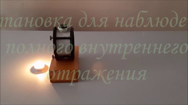 324. Цилиндр для обнаружения преломления света смотреть онлайн
