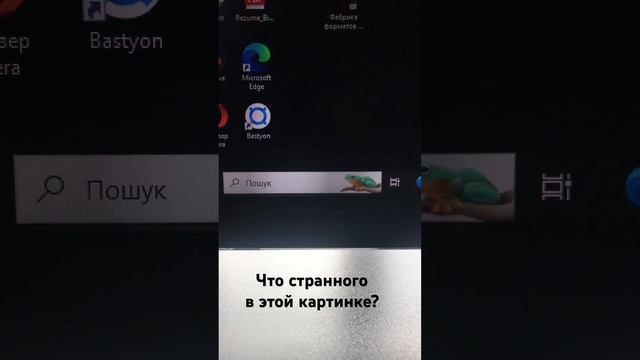 Почему Windows использует жабу? #battle #windows #serch #вопросы #рептилии #люди #заговоры смотреть онлайн