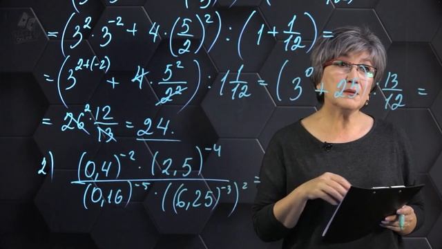 17-Действия со степенями. Подготовка к экзаменам. 17 часть. 9 класс. смотреть онлайн