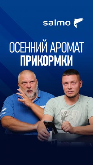 Какой аромат лучше использовать осенью