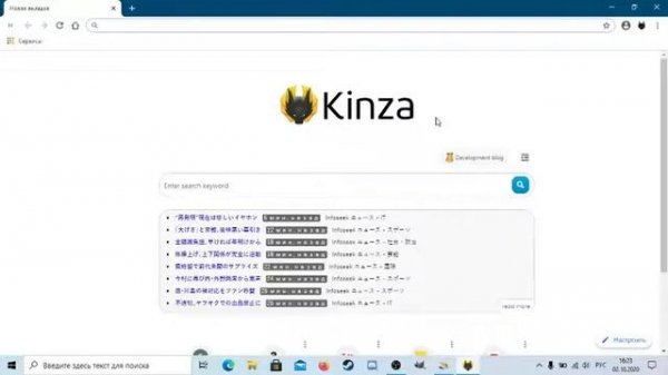 Обзор Kinza Browser.